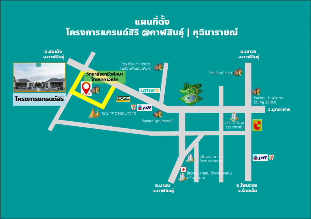 แผนที่โครงการแกรนด์สิริ @กาฬสินธุ์ กุฉินารายณ์